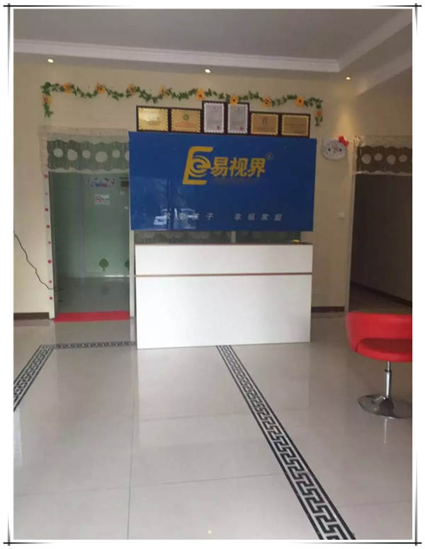 易視界省實(shí)驗(yàn)小學(xué)店裝修完畢即將營(yíng)業(yè)